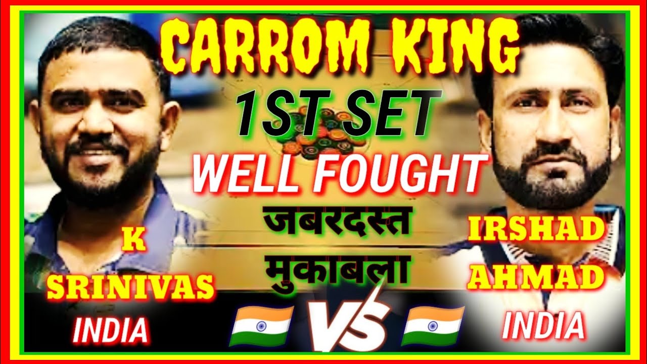 🌍 CARROM KING 🌍 1ST SET || K SRINIVAS (INDIA) V/S IRSHAD AHMAD (INDIA) #nationalplayers