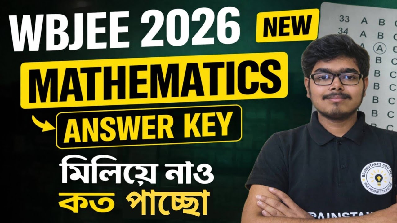 WBJEE 2026 Mathematics Answer Key | WBJEE 2026 | Mathematics Only Solution #wbjee2026 #answerkey