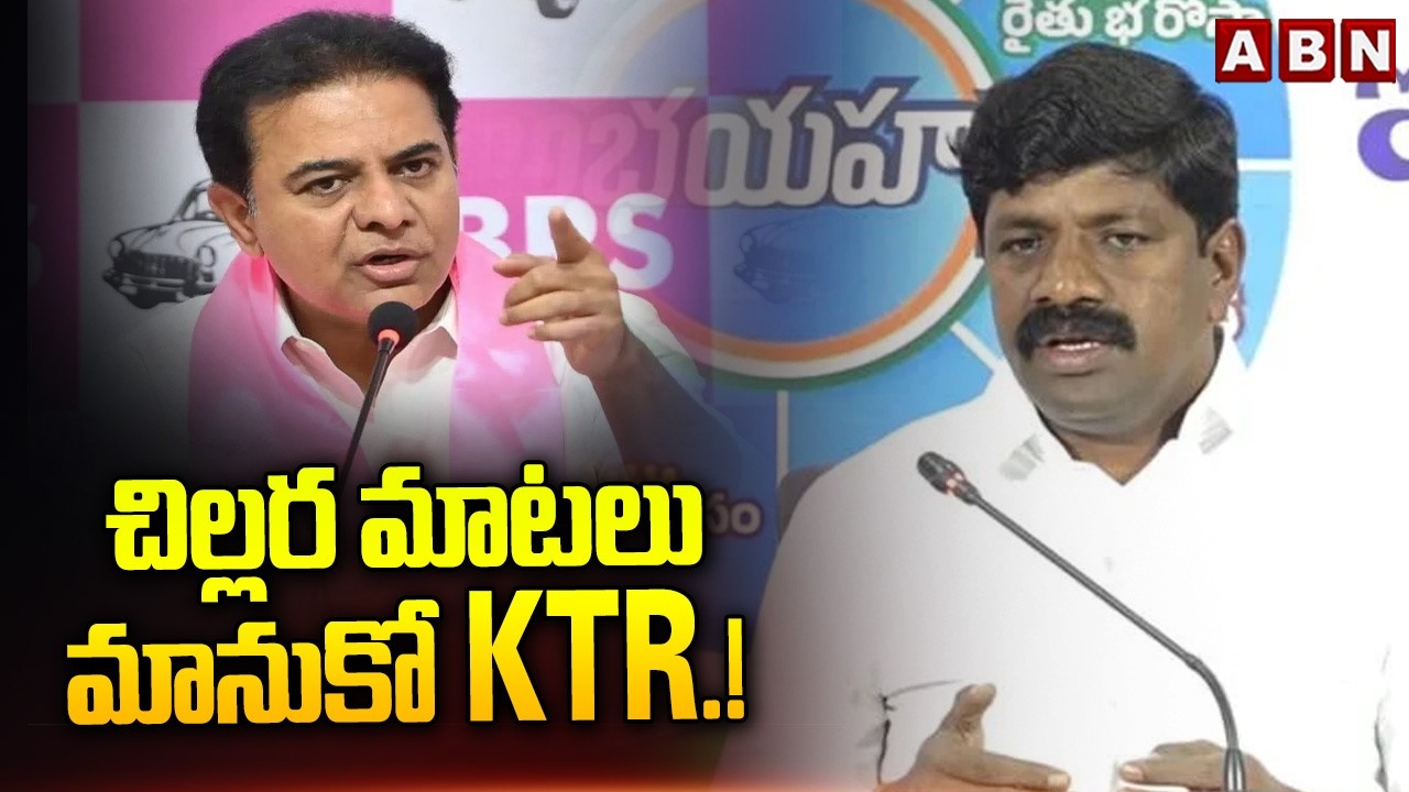 చిల్లర మాటలు మానుకో KTR.! | GOVT Whip Vemula Veeresham Counter To KTR Comments | ABN