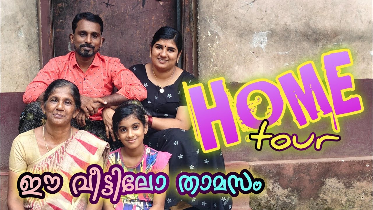 home tour. ഈ വീട്ടിൽ നിങ്ങളെങ്ങനെയാ കഴിയുന്നേ😟🤔🤔❤️❤️🤩🤩🤩🤩🤩🤩