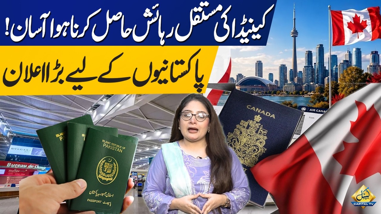 Canada Permanent Residency Made Easier? Big Announcement for Pakistanis | Latest Immigration Update