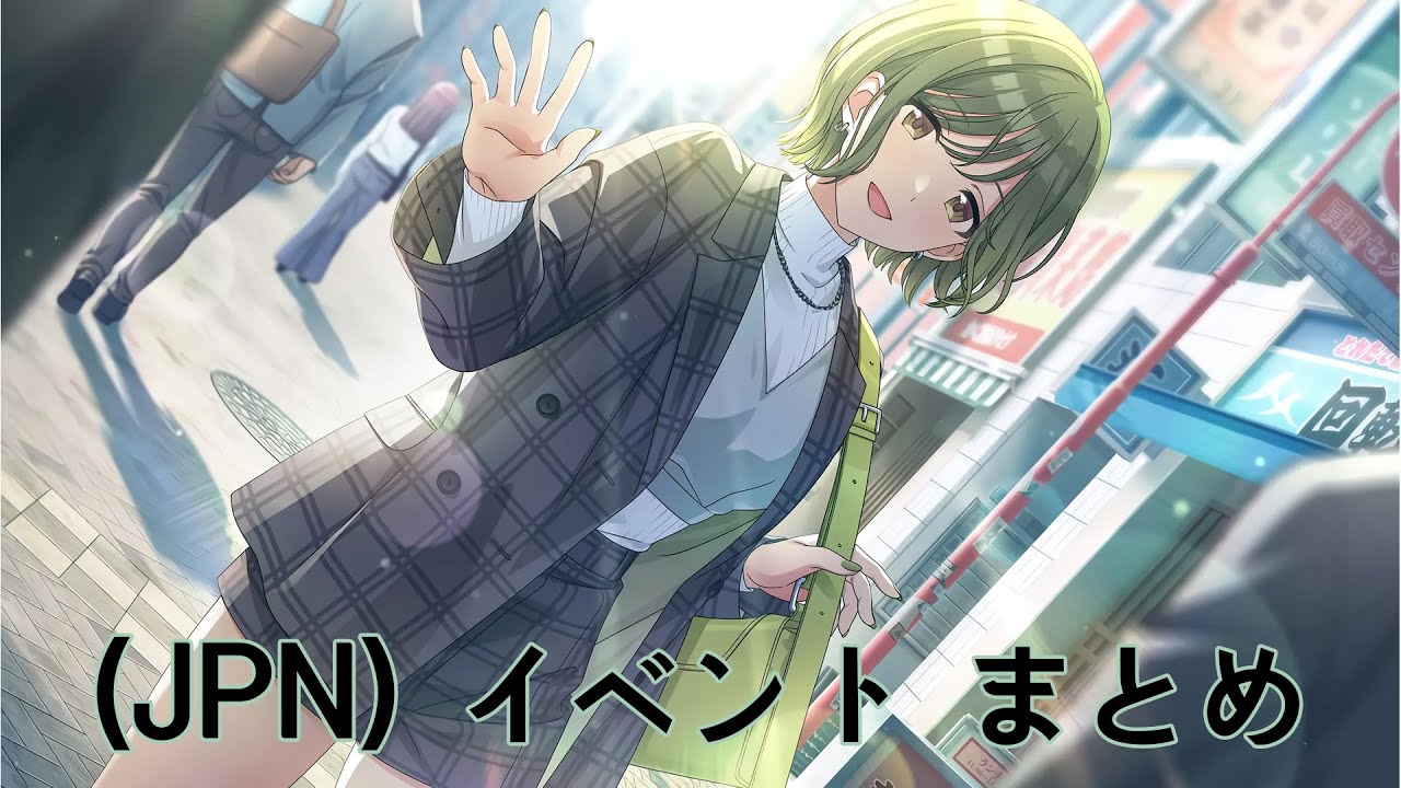 【シャニマス】 (JPN)【あなた次第】七草 はづき パラコレ イベント