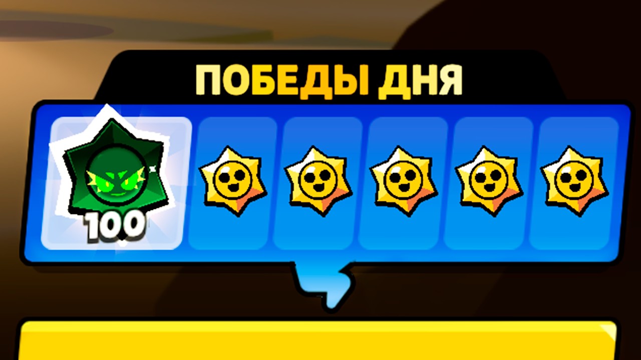 САМЫЙ УДАЧНЫЙ ДЕНЬ В БРАВЛ СТАРС!