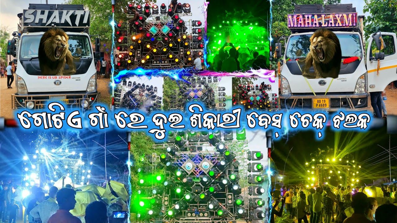 Dj Shakti Ultra Vs Dj Mahalaxmi New Setup 2024 Denkanal Jatra Program Competition Track Sound Check