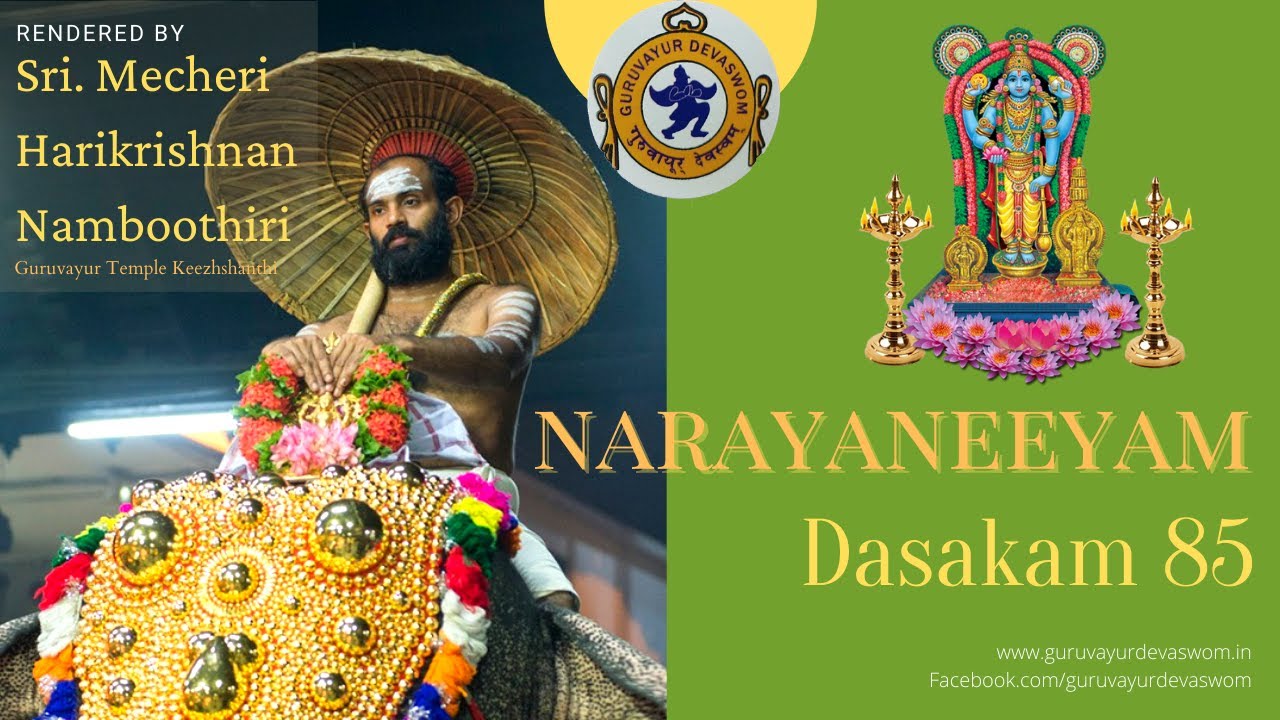 നാരായണീയം ദശകം 85 | Narayaneeyam Dasakam 85 | Mecheri Harikrishnan Namboothiri | Guruvayur Devaswom