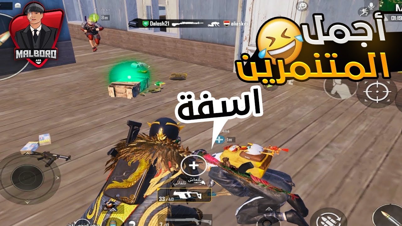 تيم عشوائي ليفك+احسه دب؟😂😢💔|ببجي موبايل PUBG MOBILE