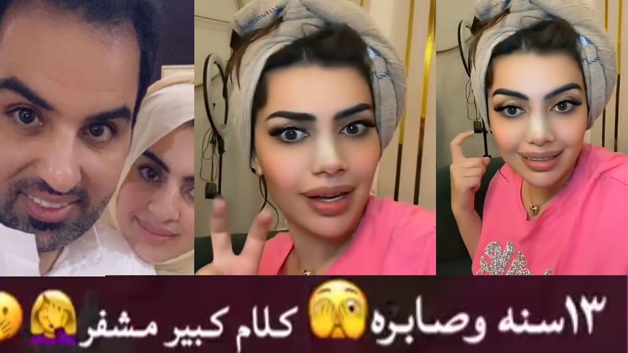 اميره الناصر تفضح أسرار خاصه عن زواجها من مشعل الخالدي 