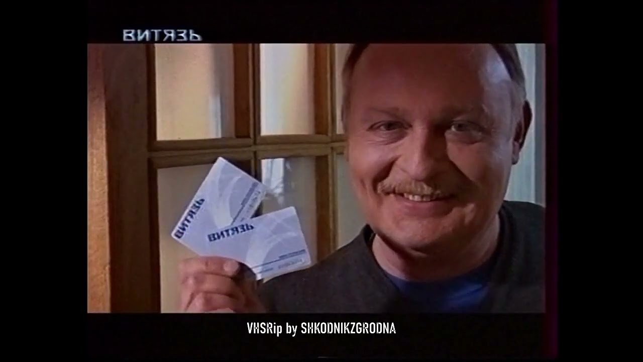 Первый канал БТ - Реклама - 28.04.2007