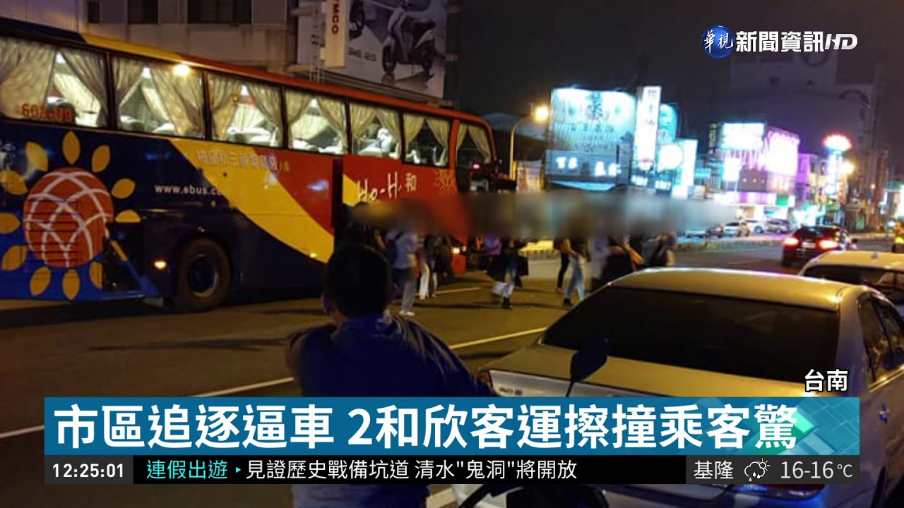 市區追逐逼車 2和欣客運擦撞乘客驚 | 華視新聞 20190323