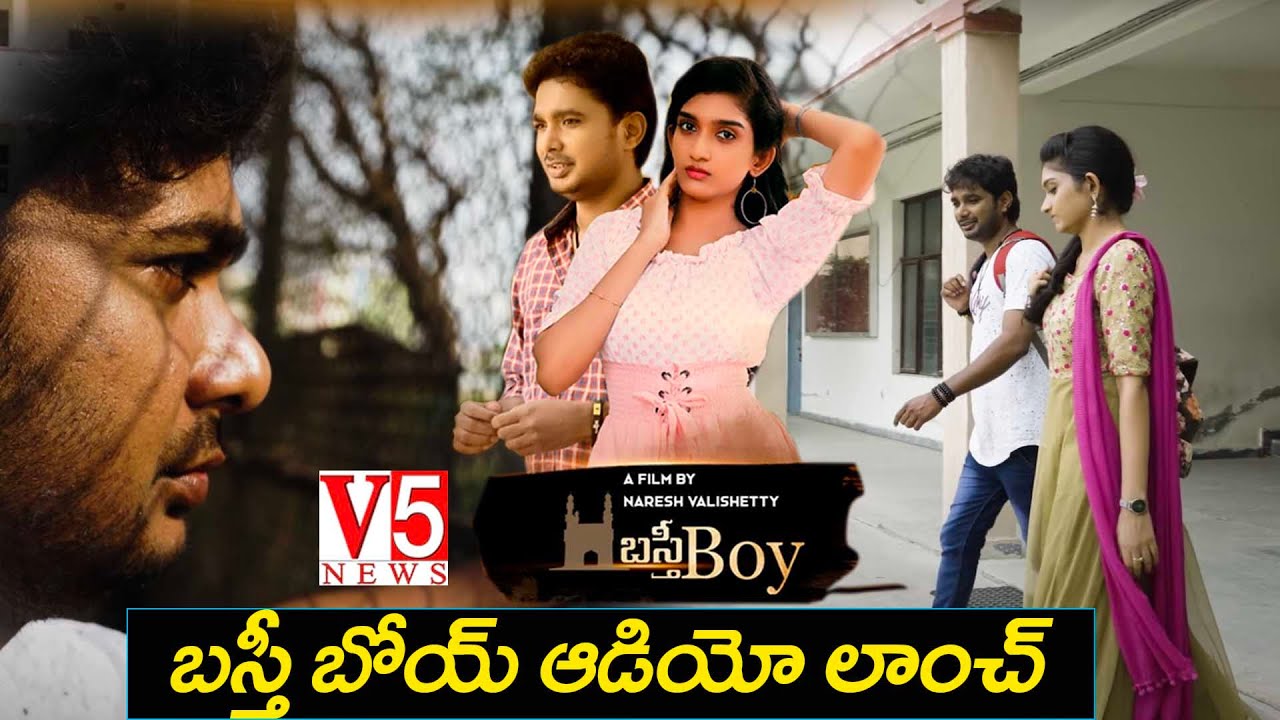 Basti Boy Movie Audio Launch Event |  Naresh Valishetty | Bunny | Rajesh | Yuva | V5 News