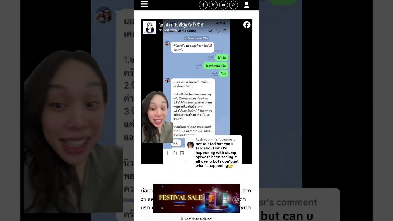 #StampApiwat drama & connection to #Tillybirds explained #jorjunkie