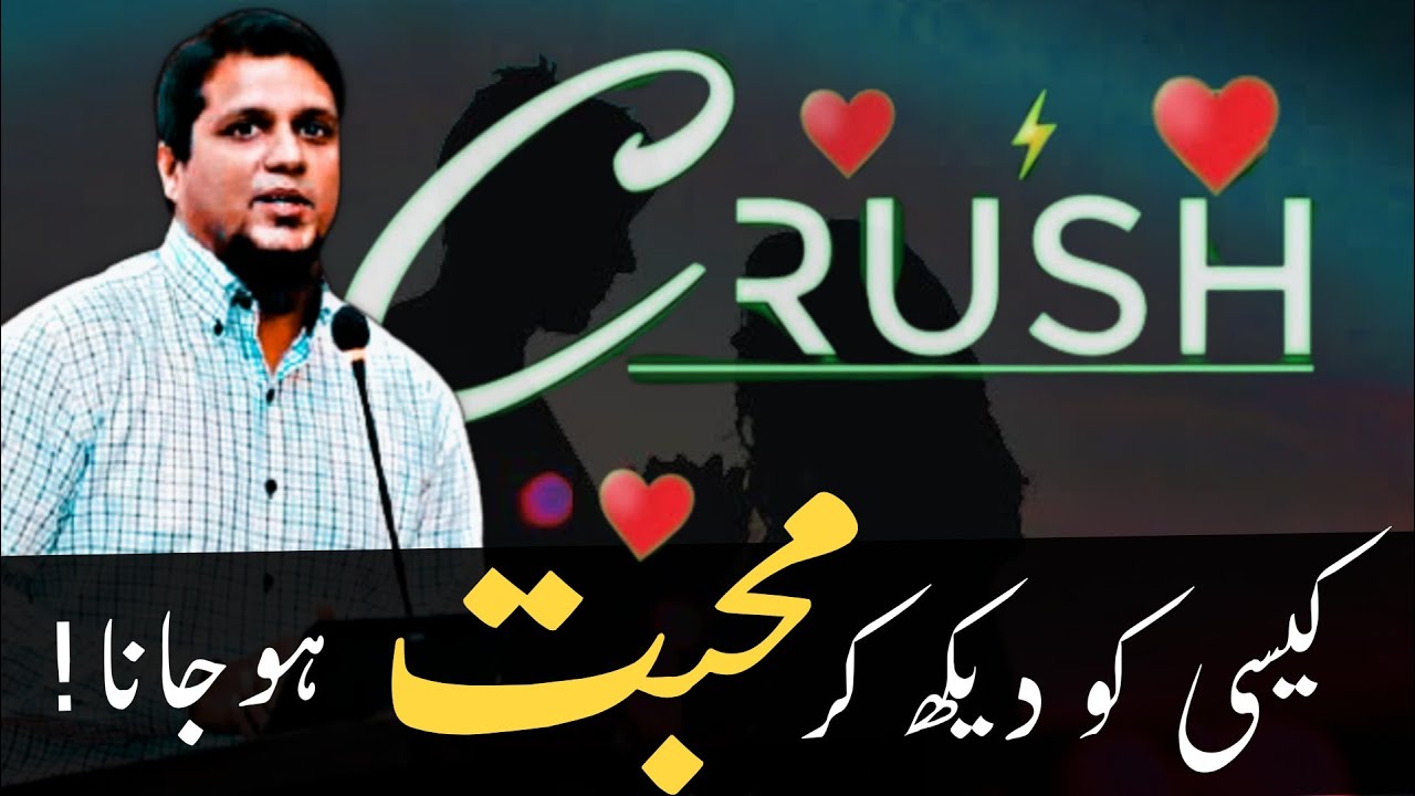 Kia Hum Kisi Ko Pasand Kar Sakty Hai | Love | Crush | Life Changing Bayan by Muhammad Ali | Latest