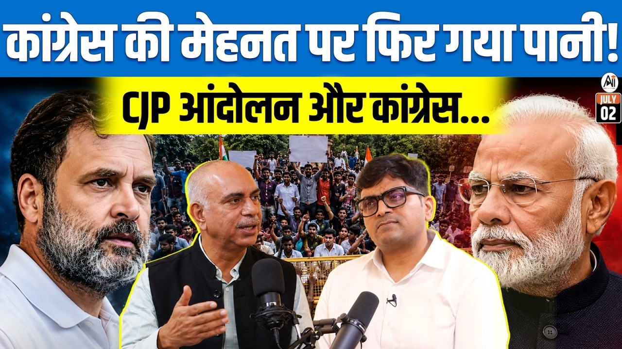 Congress's Efforts Backfired? | The Truth Behind the CJP Movement | Political Analysis | Ankit Sir