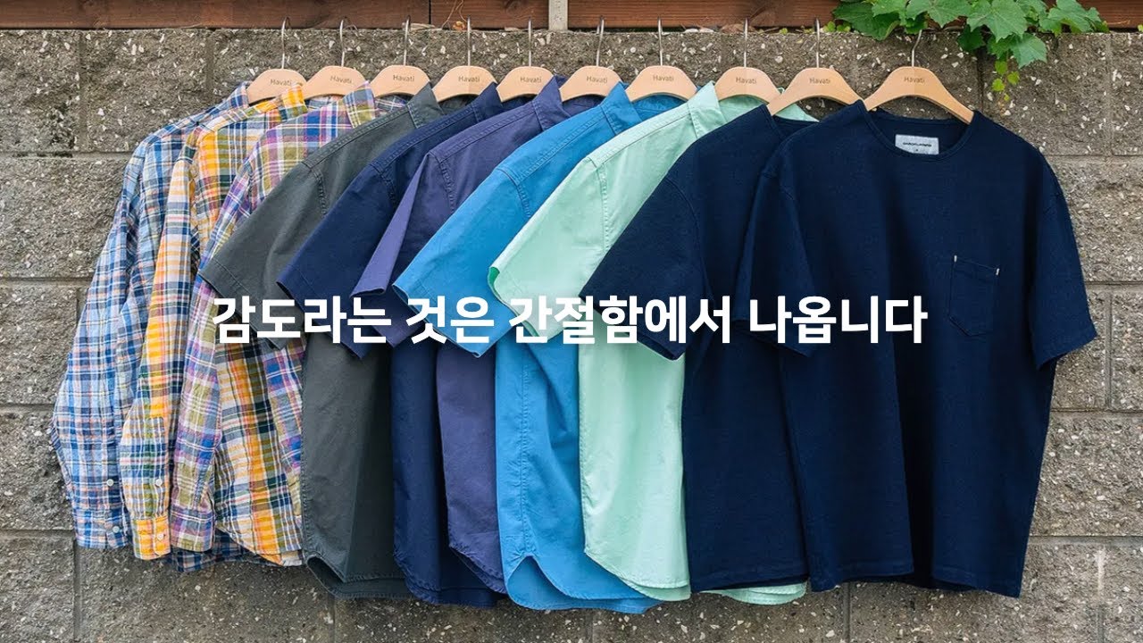 감도있는 제품들 소개하겠습니다ㅣ체크셔츠, 하프셔츠, 인디고 셔츠
