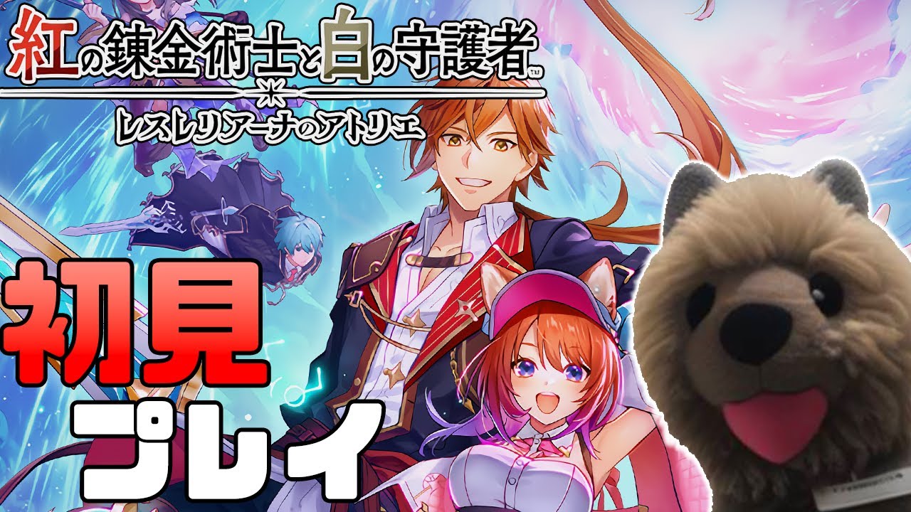 【紅白レスレリ】物語も終盤！もしかしたら今回で最終回かも【#4】【ネタバレあり】