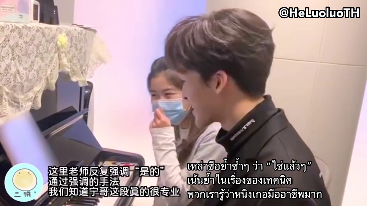 [THAISUB] HELUOLUO HAPPY NEW YEAR 2021