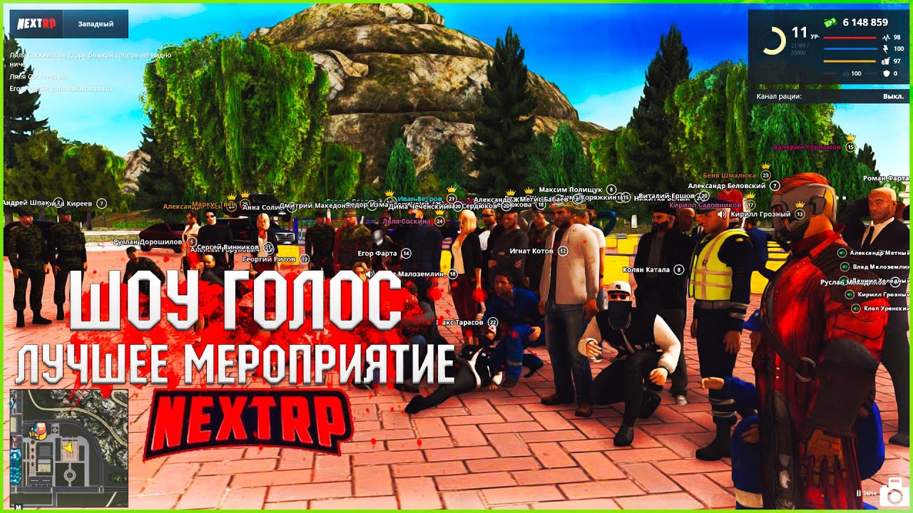 ШОУ ГОЛОС NEXT RP ЗАПАДНЫЙ ОКРУГ