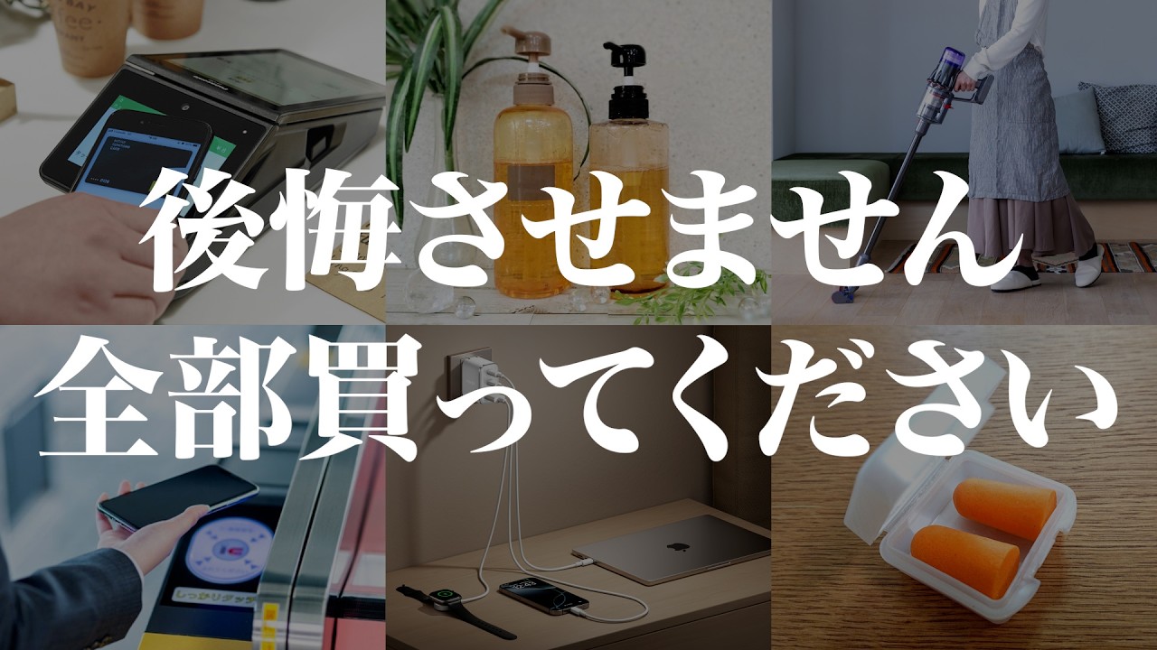 超効率厨がガチで毎日使っているアイテム TOP20