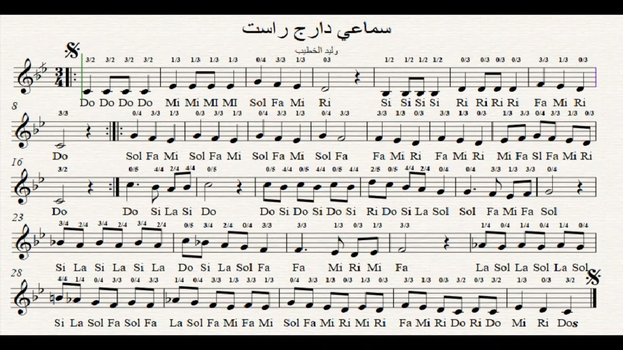 سماعي دارج راست
