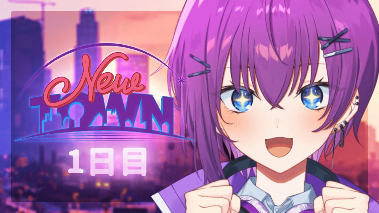 【 #NEWTOWN 】#1 おでヘリのパイロットになりたい‼【鬼多見アユム】