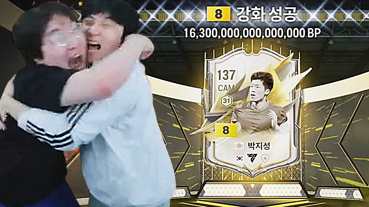 레전드 아이콘 더 모먼트 박지성 8카 붙었습니다!!