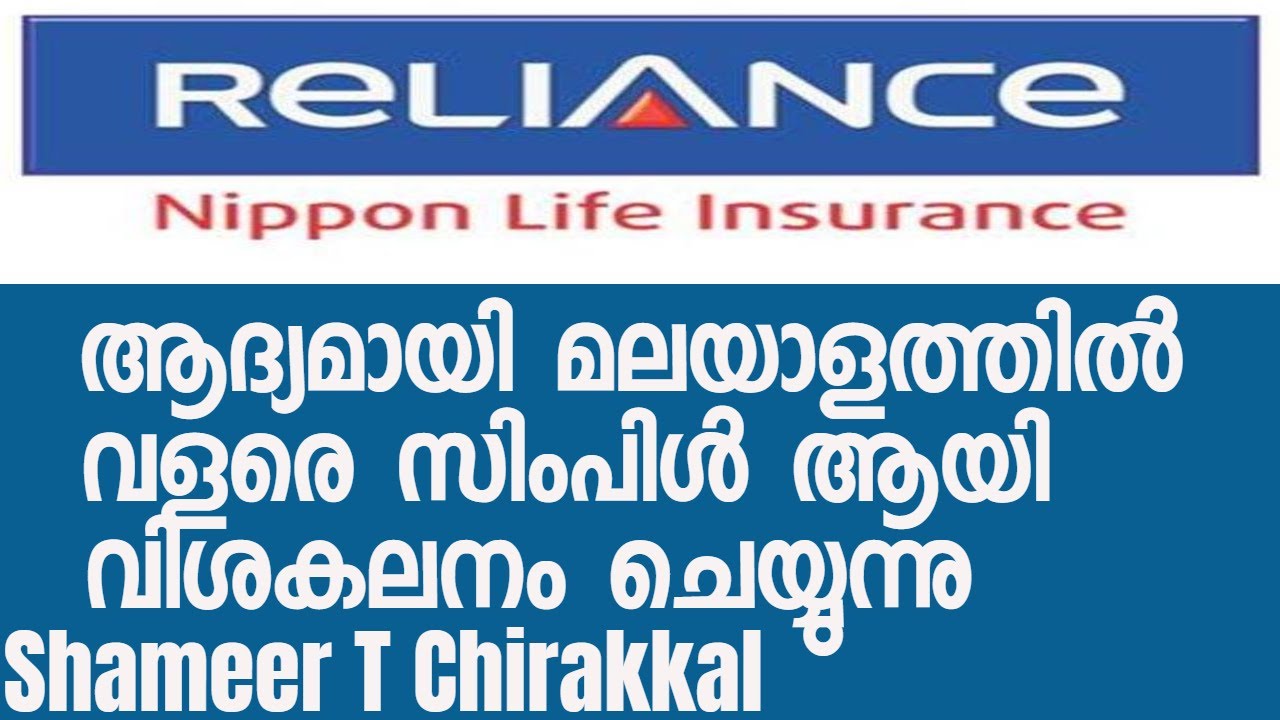 Reliance Nippon Life Insurance