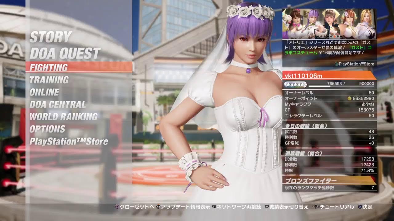 DOA6     アプデ再開