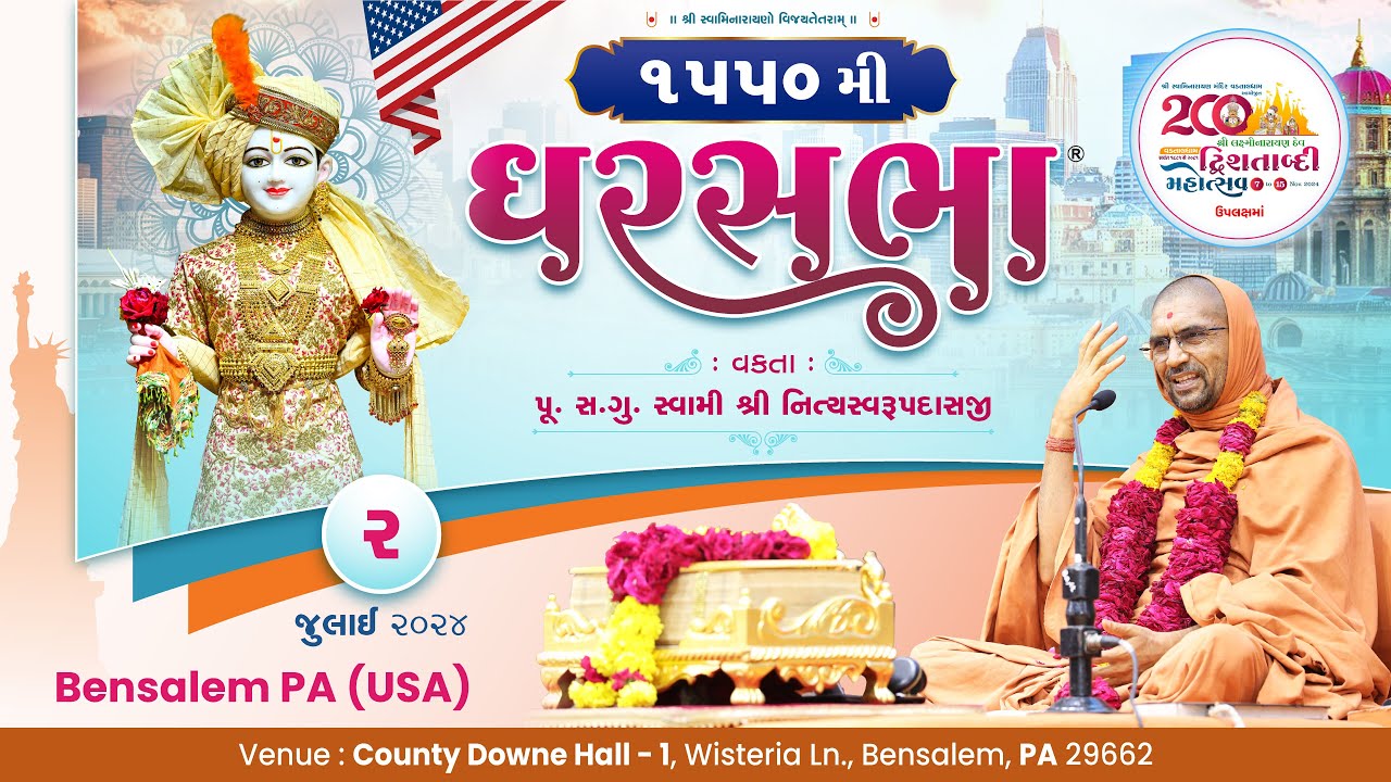 GharSabha - 1550 @ Bensalem ,PA, [USA] | 02/07/2024 | P.Pu.Sd.Swami Shree Nityaswarupdasji |