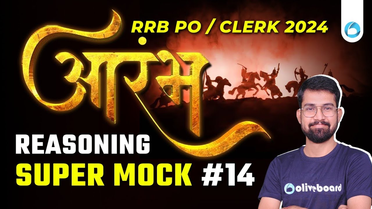 RRB PO/Clerk 2024 | Reasoning Super Mock #14 | RRB PO Reasoning | RRB Clerk Reasoning | Sanjay Sir