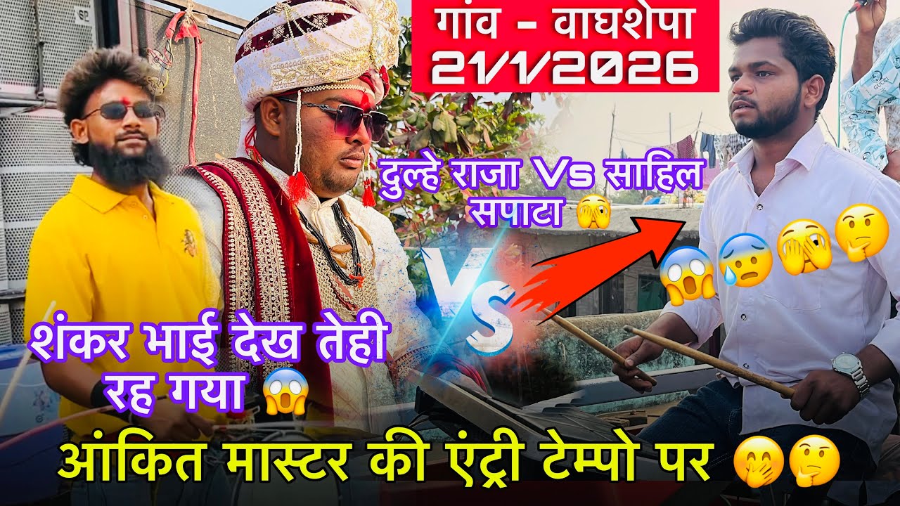 Jay Bajarang Band | 