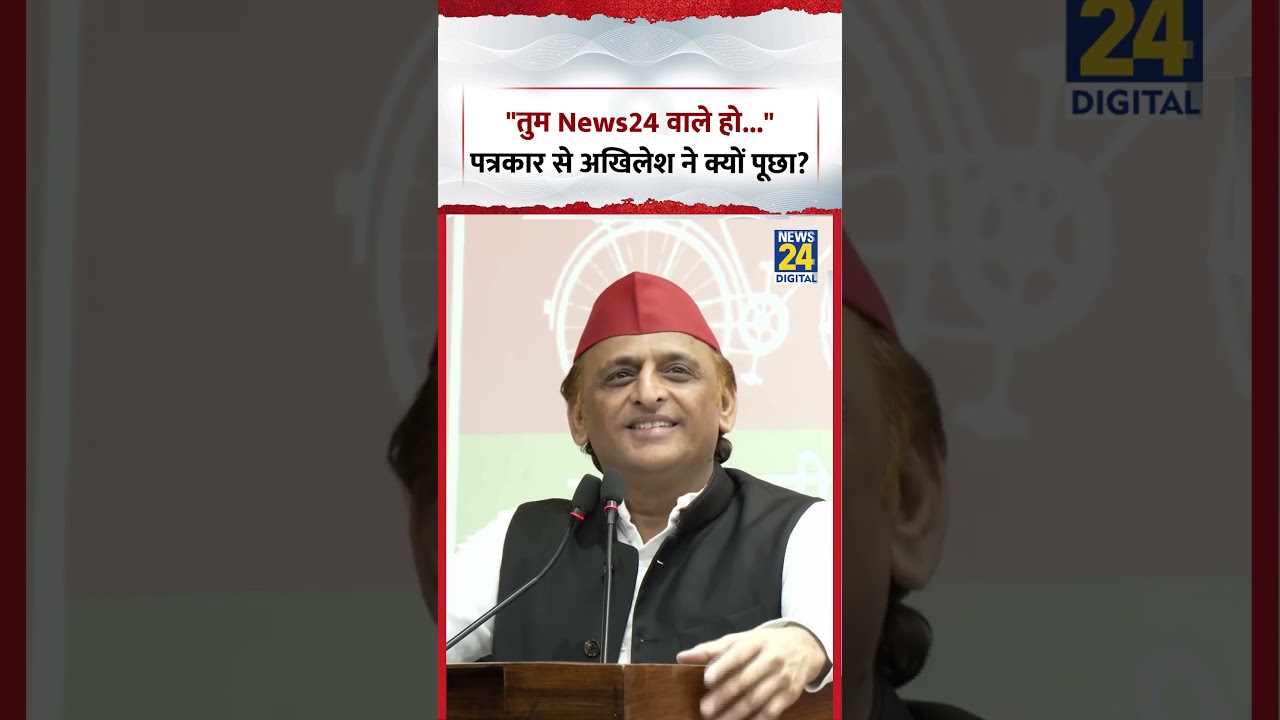 UP : Journalist से SP Chief Akhilesh Yadav ने कहा, 