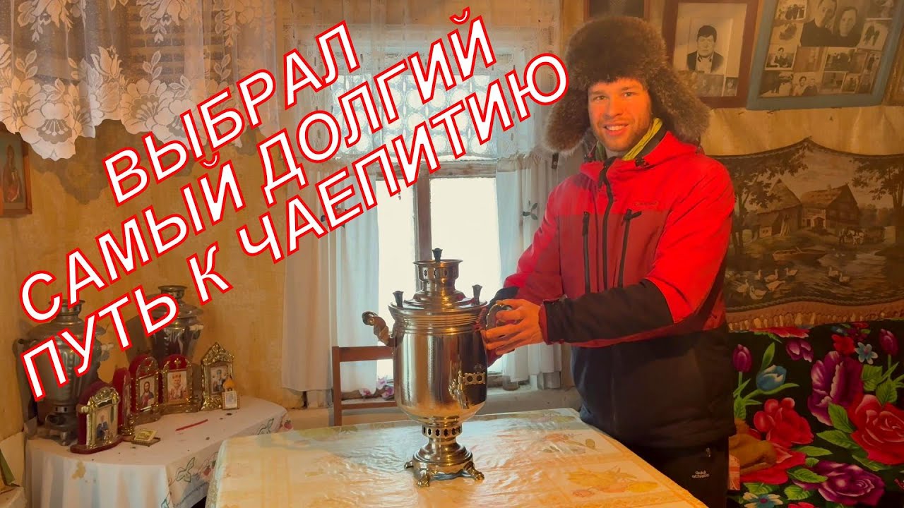 Реставрация самовара из ЗАБРОШЕННОГО ДОМА