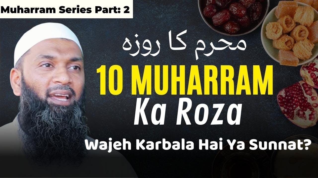 10 Muharram Ka Roza | Wajeh Karbala Hai Ya Sunnat? By Muhammad Kazim