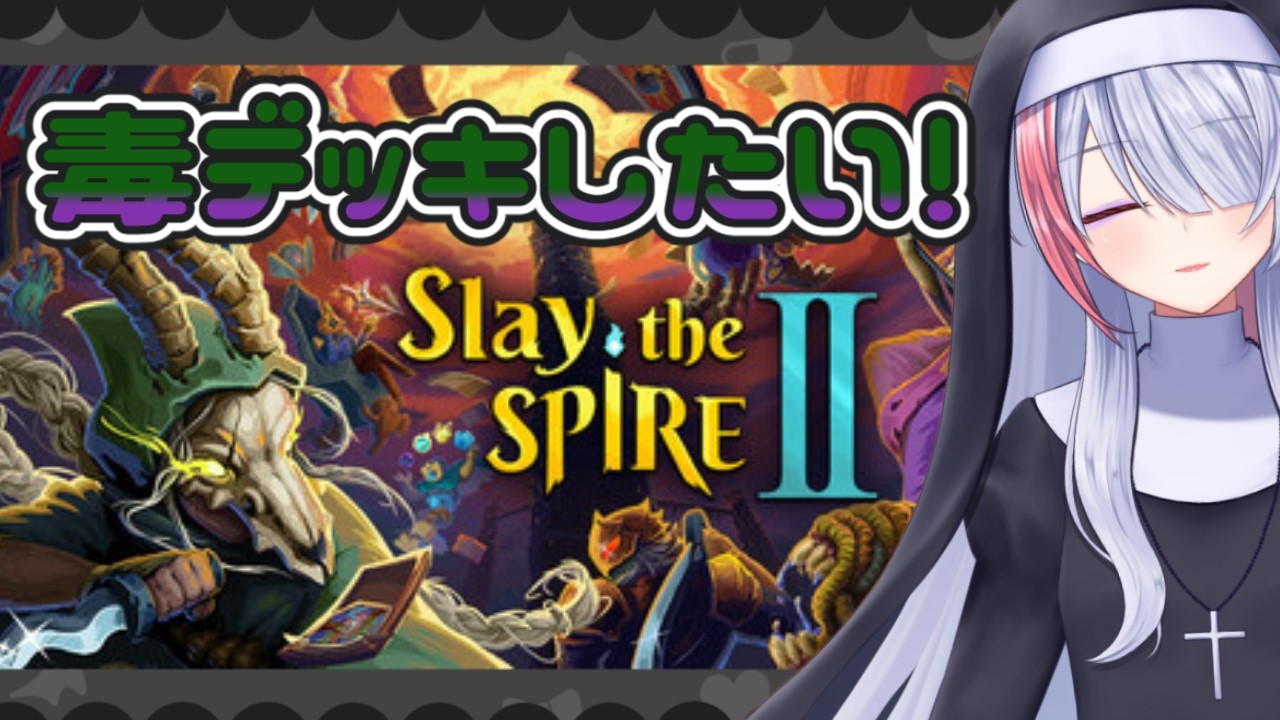 【 Slay the Spire 2 】時間泥棒がついにアーリーアクセス開始したぁああ！【魅香美_みかみ】