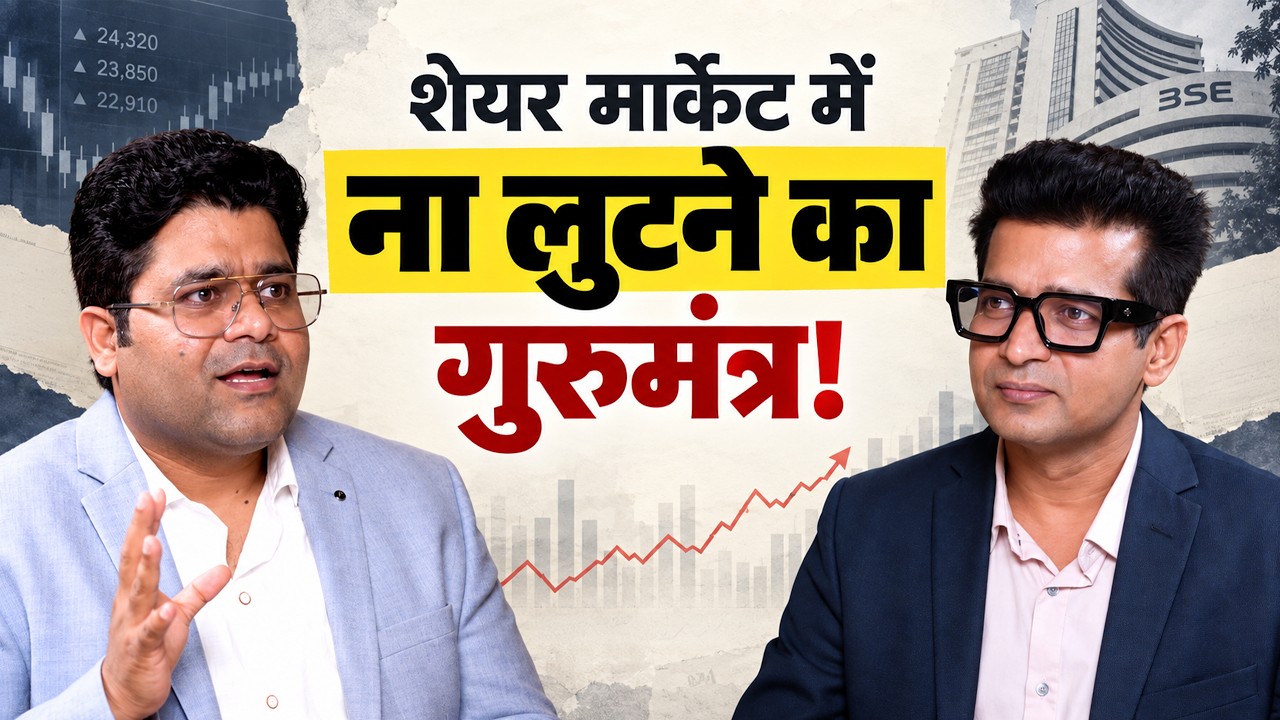 Share Market: पैसे कैसे बचाएं? Priyank Sharma Podcast | Trading & Options के Secrets