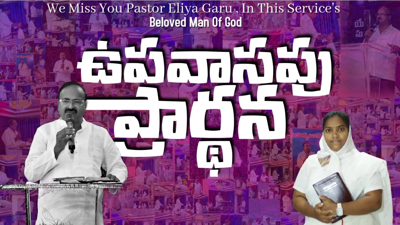 🔴#live Friday Fasting Prayer || 13th Feb 2026 ||Pastor Eliya garu||Pas.Ramesh||