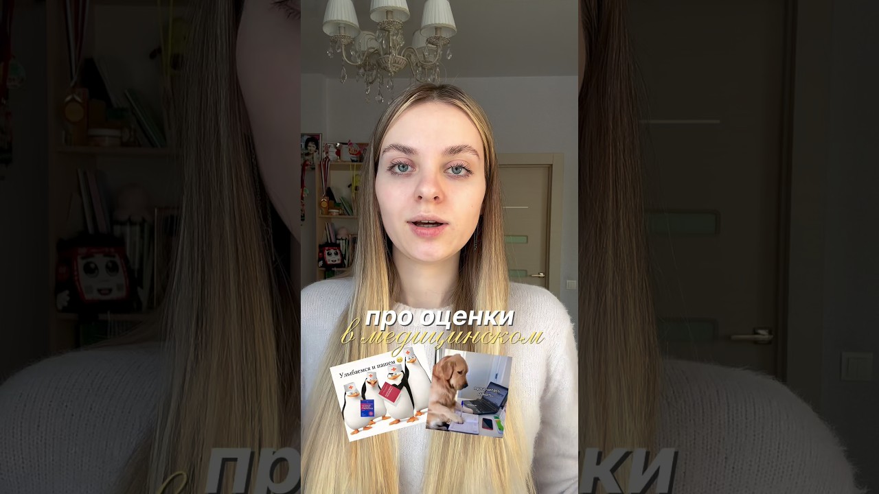 а вы как считаете?🤓 #медицинский #медицина #студентмедик #учебавмеде #учеба #стоматология #успех