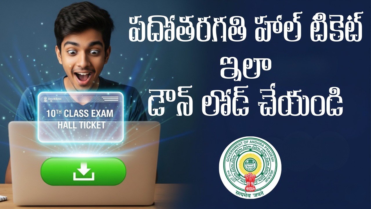 How To Download SSC / 10th Class Hall Tickets #apteacherstv @apttv