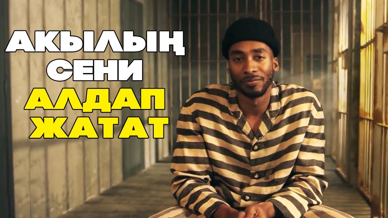 Ойлонордон мурда бул ВИДЕОНУ КӨРҮҢҮЗ!