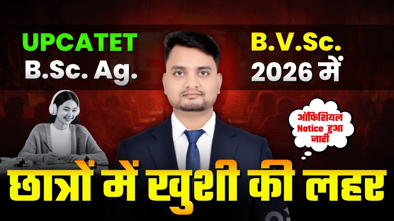 Upcatet 2026/upcatet total seat 2026/upcatet में कुल कितना सीट बढ़ा है?/upcatet ug seat Matrix 2026
