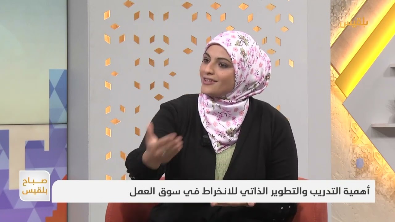 أهمية التدريب لقاء مع المدربة و الاعلامية نور ابو حميد 