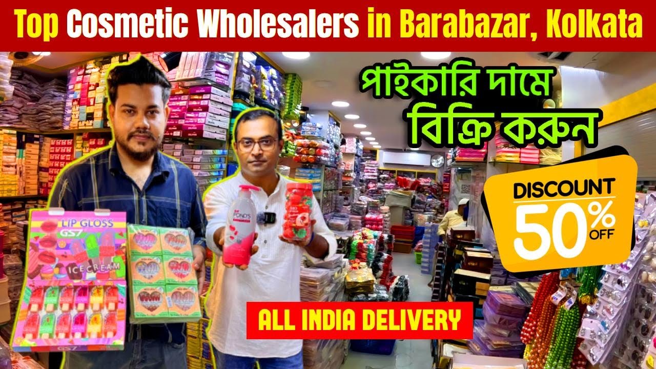 Cosmetics Wholesale Market In Kolkata Barabazar | Cosmetics Market in Kolkata | Barabazar Market