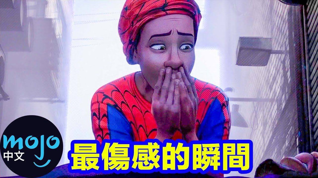 【電影】盤點「十大動畫超級英雄電影中最傷感的死亡瞬間」