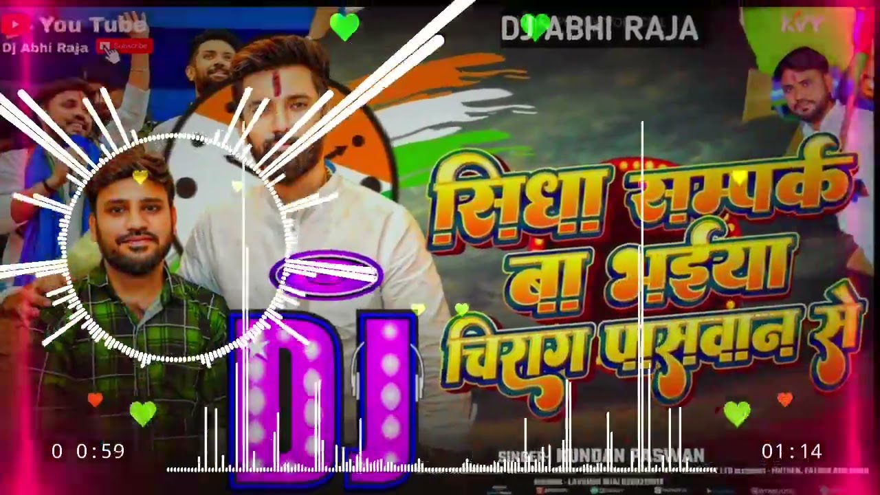 Kundan Paswan ~ सिधा सम्पर्क बा भईया चिराग पासवान से dj remix √ dj paswan ji √ dj abhi raja