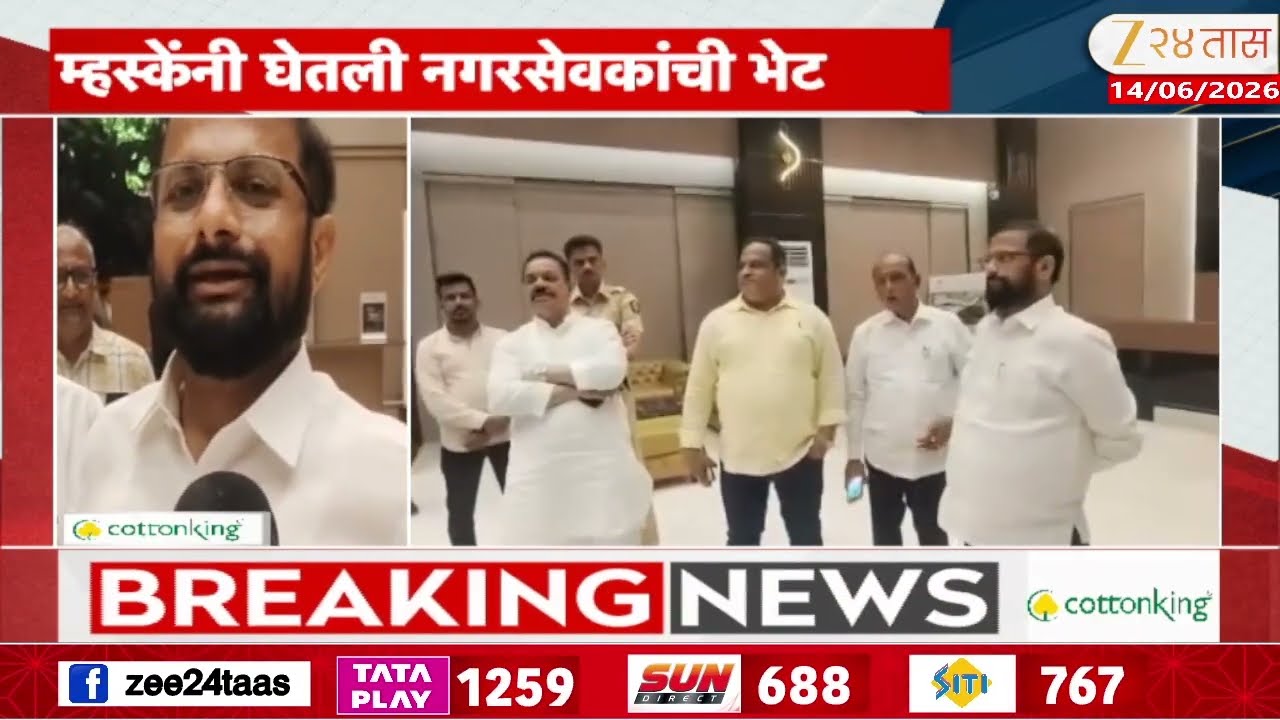 Naresh Mhaske Meet ShivSena Corporators At Hotel | नाशिकसाठी हॉटेल पॉलिटिक्स; म्हस्केंनी घेतली भेट