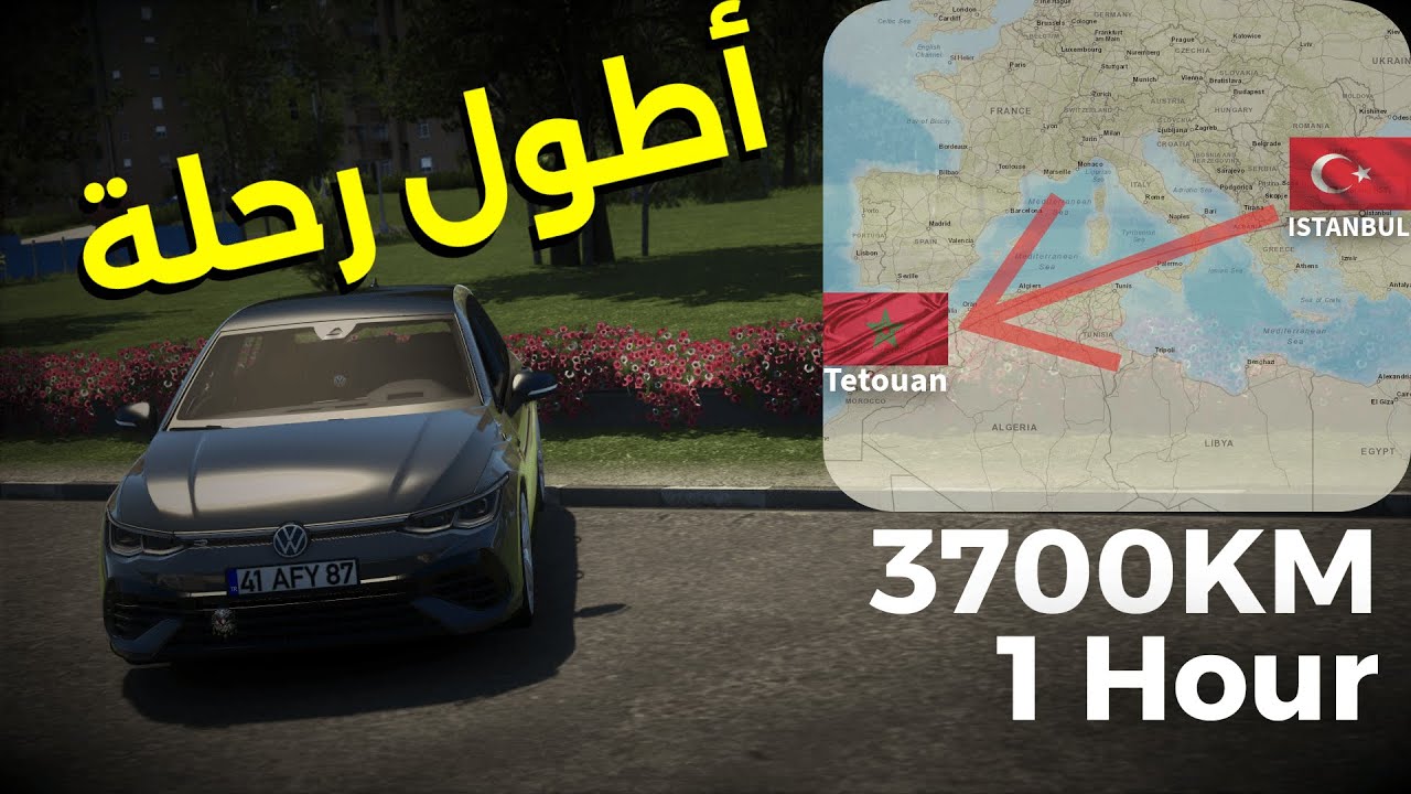 رحلة طويلة (اسطنبول الى تطوان) - تركيا الى المغرب | Euro Truck Simulator 2
