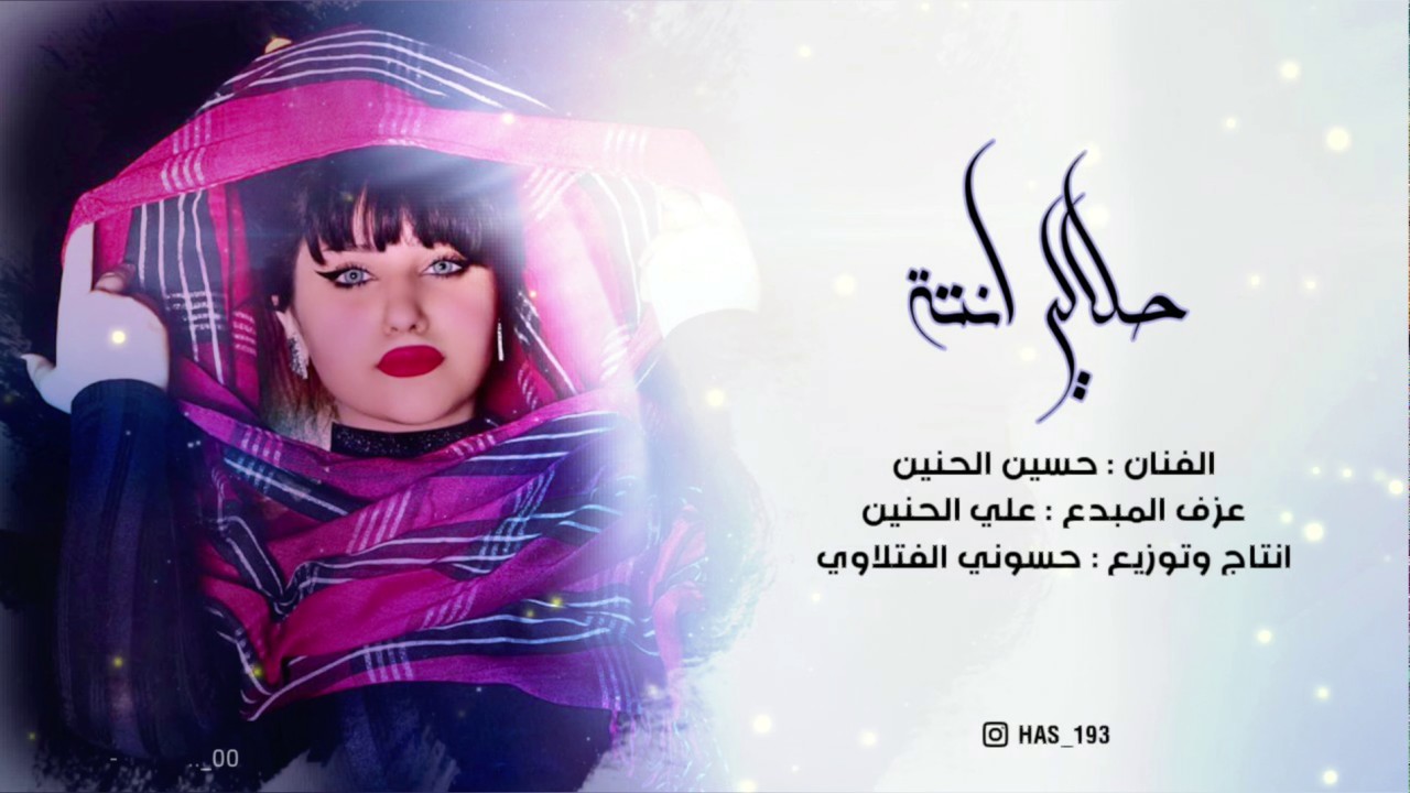 جديد حلالي انته وحرام تروح للغير 2020 | اتحداك اذا ماتسمعها مصيبه | حسين الحنين | حصريا