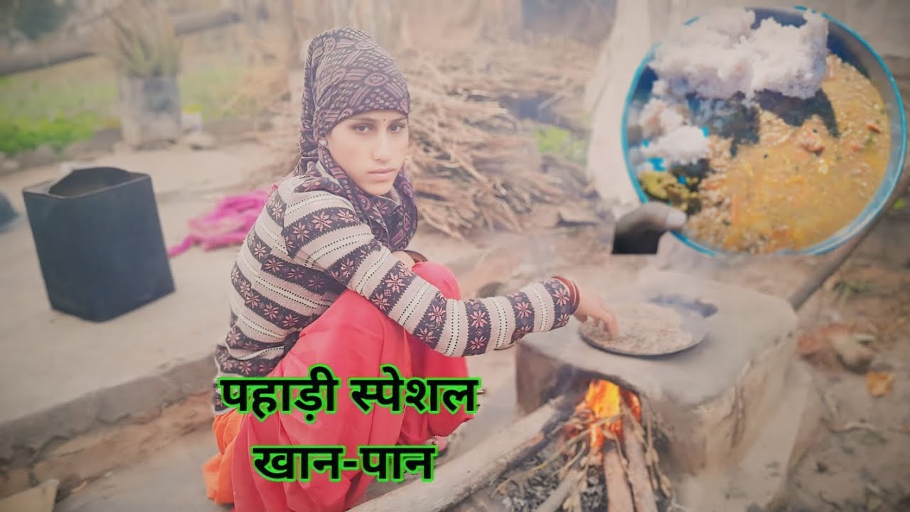 पहाड़ी दाल|| #tarahulvlog #pirynkayogitiwari
