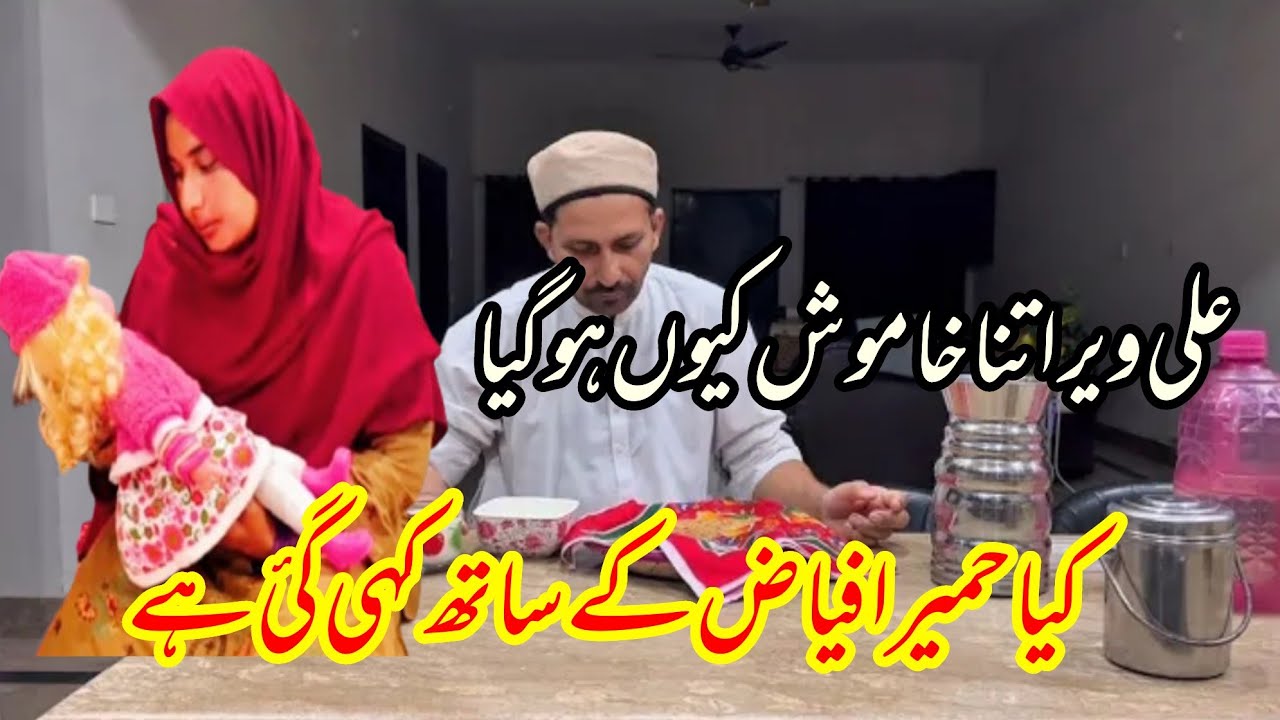 humaira k is dokh ny is AK side py kr deya