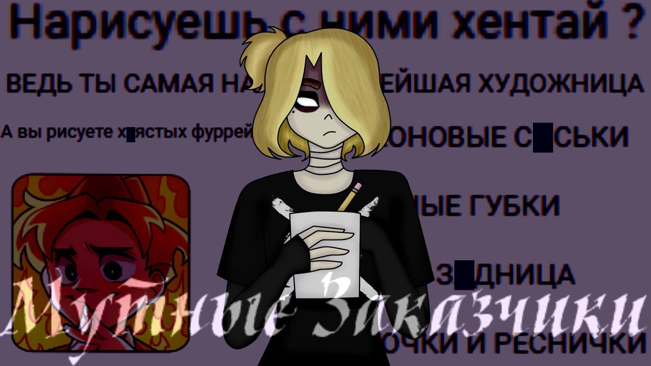 Мутные заказчики